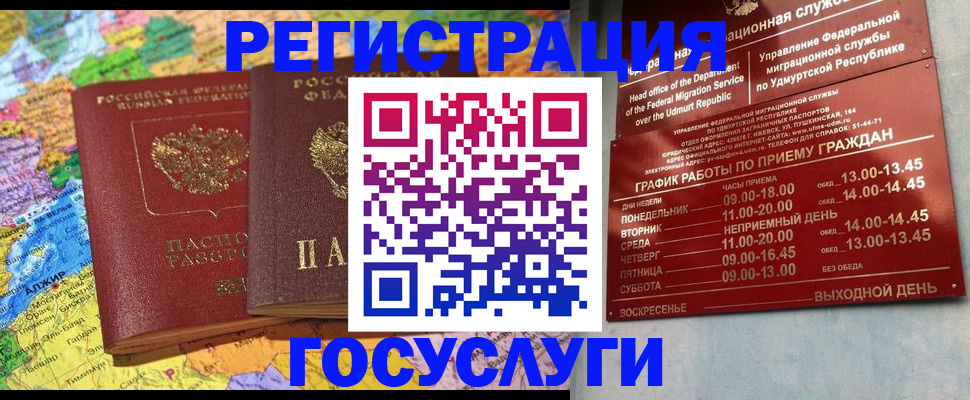 временная регистрация надежно в Киренске