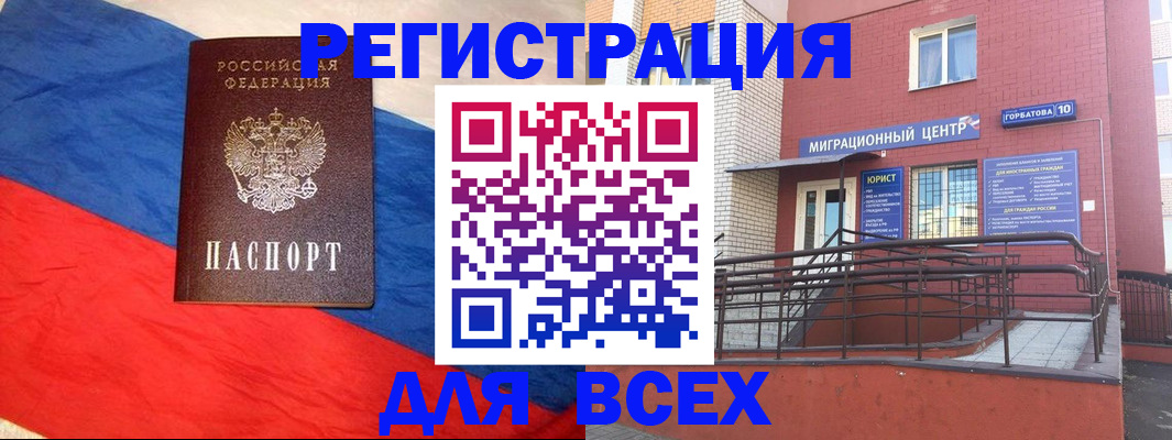 временная регистрация для школы в Киренске